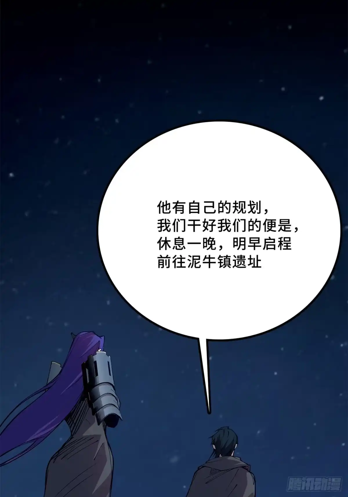 尸山血海 24话：泪湖村往事 第13页