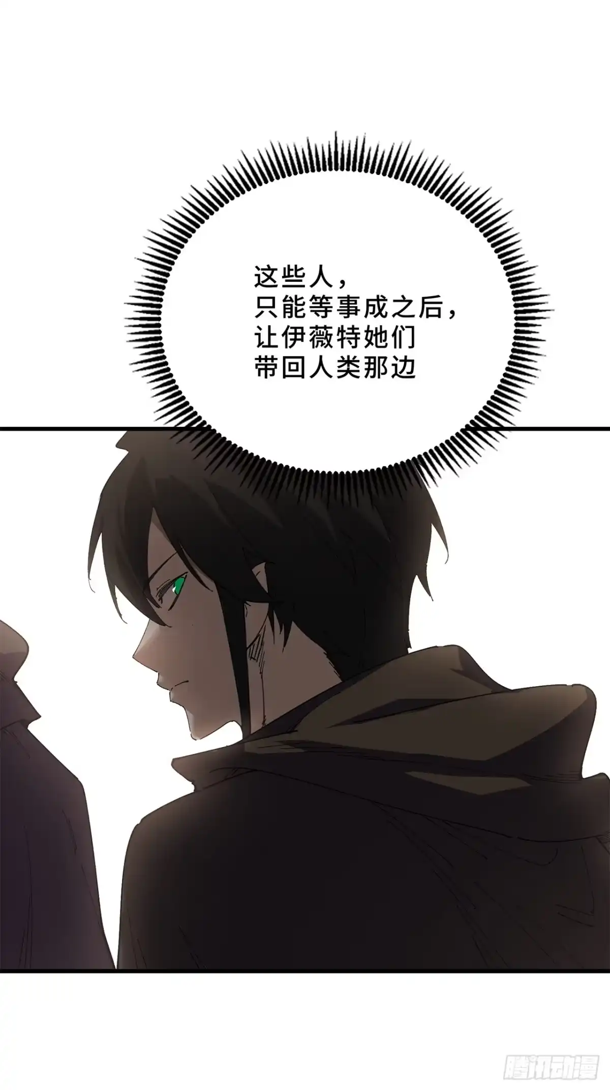 尸山血海 24话：泪湖村往事 第87页