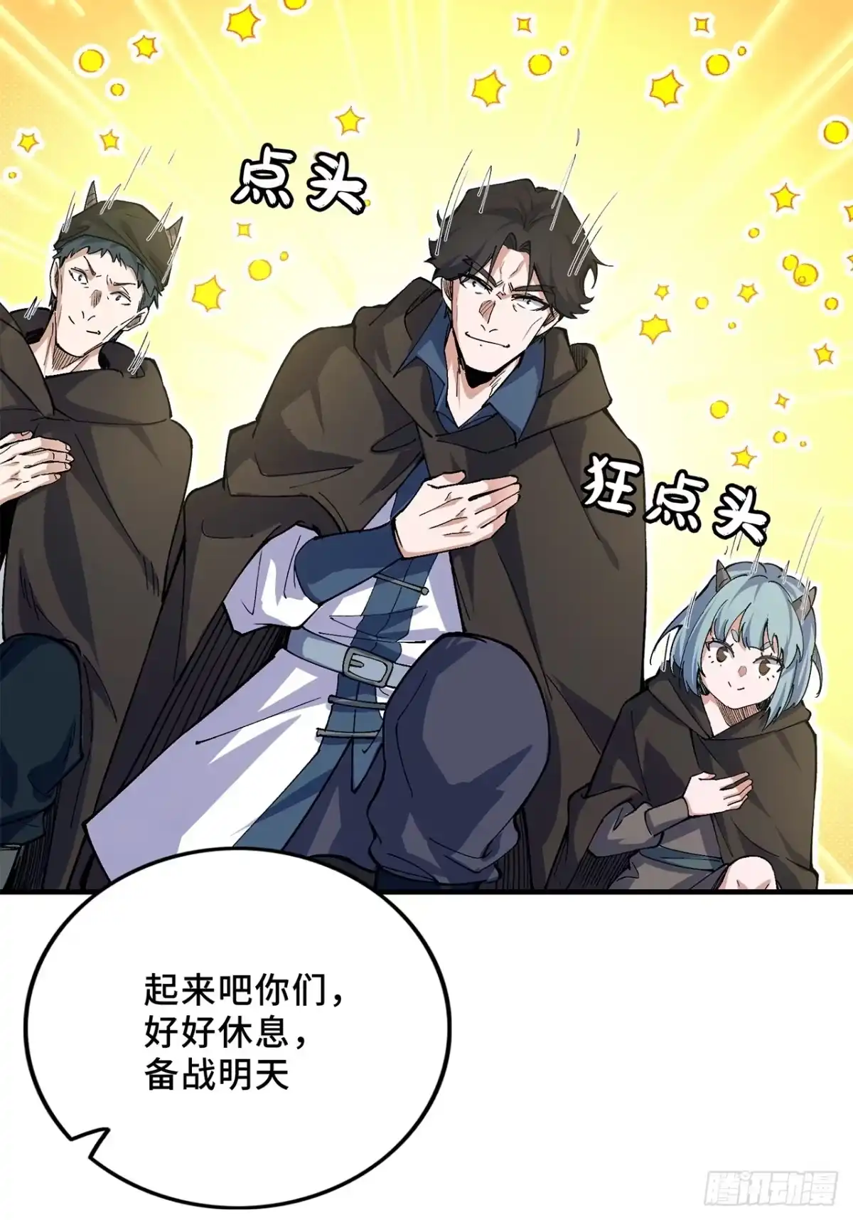 尸山血海 24话：泪湖村往事 第26页