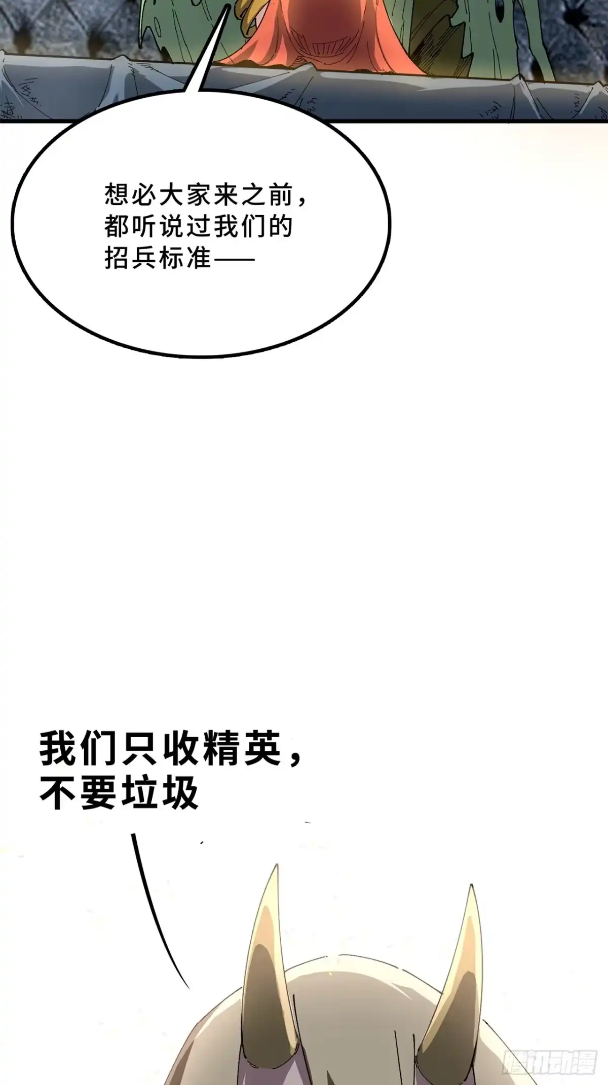 尸山血海 24话：泪湖村往事 第94页