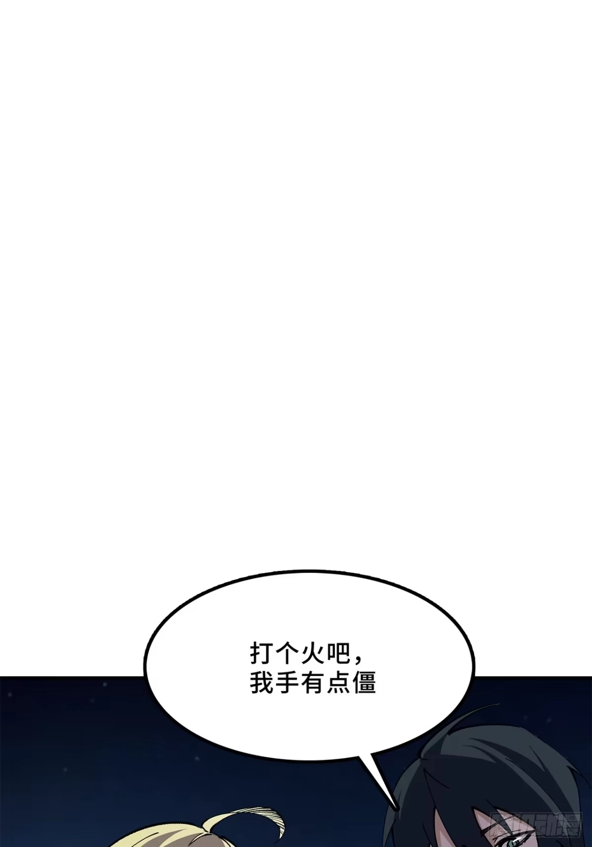 尸山血海 24话：泪湖村往事 第27页