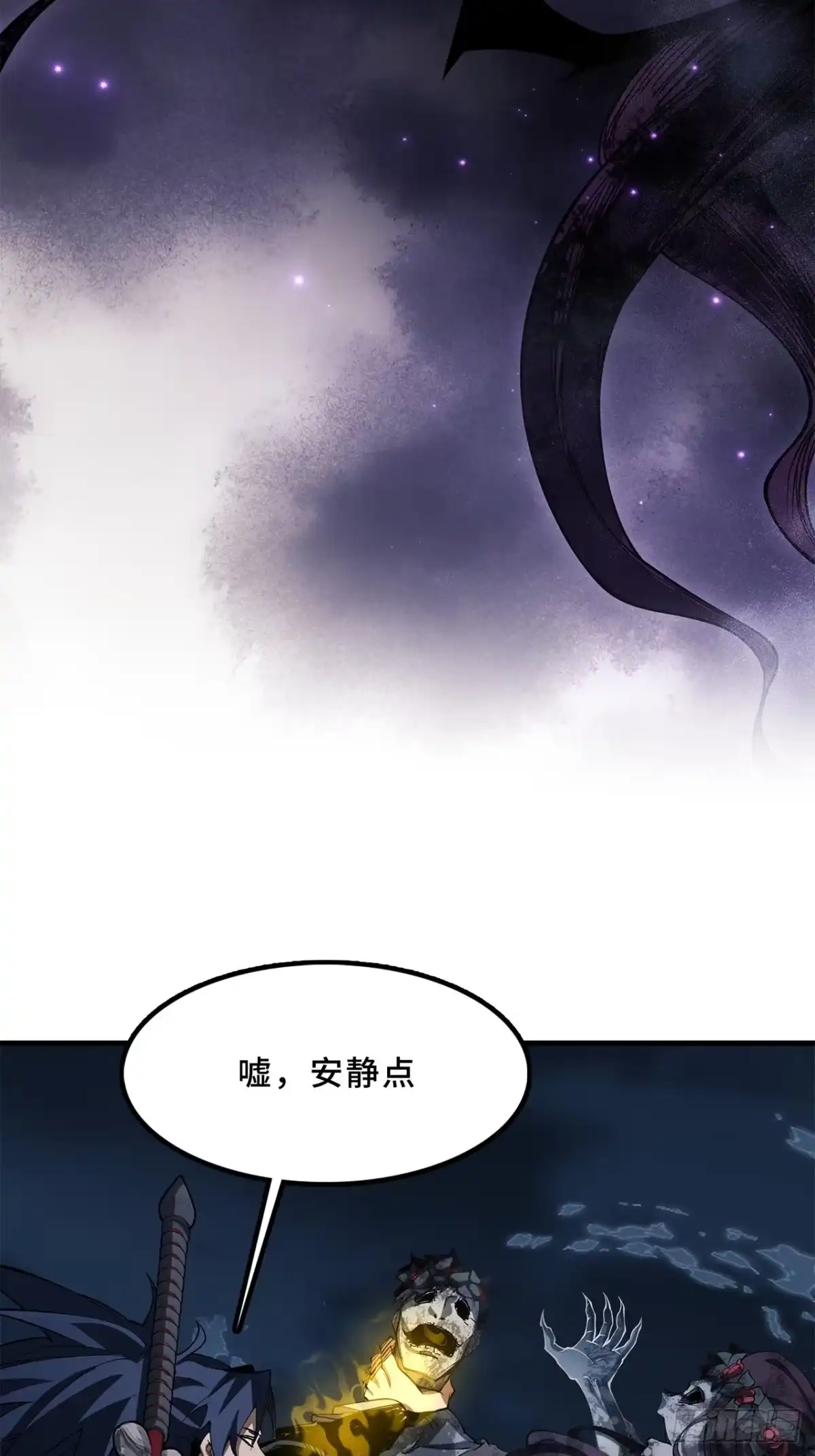 尸山血海 24话：泪湖村往事 第49页