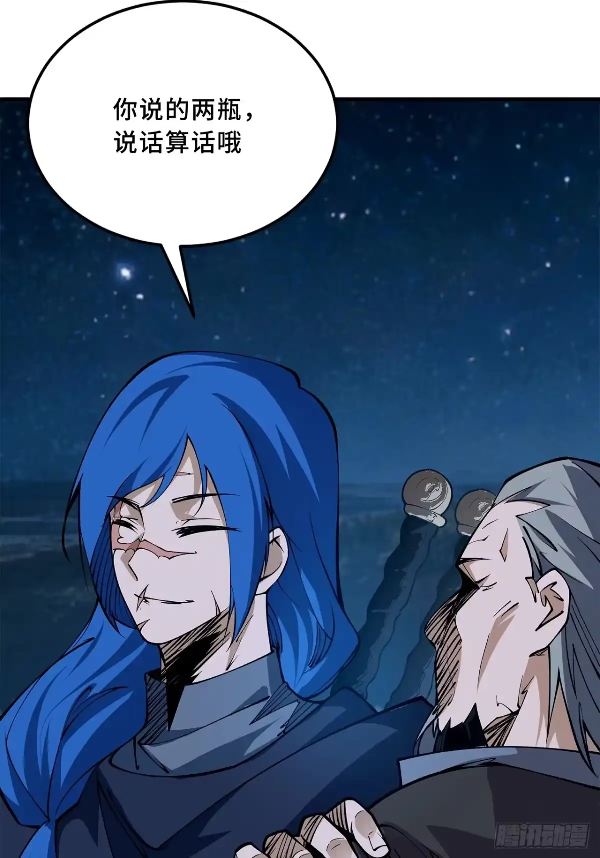 尸山血海 24话：泪湖村往事 第10页