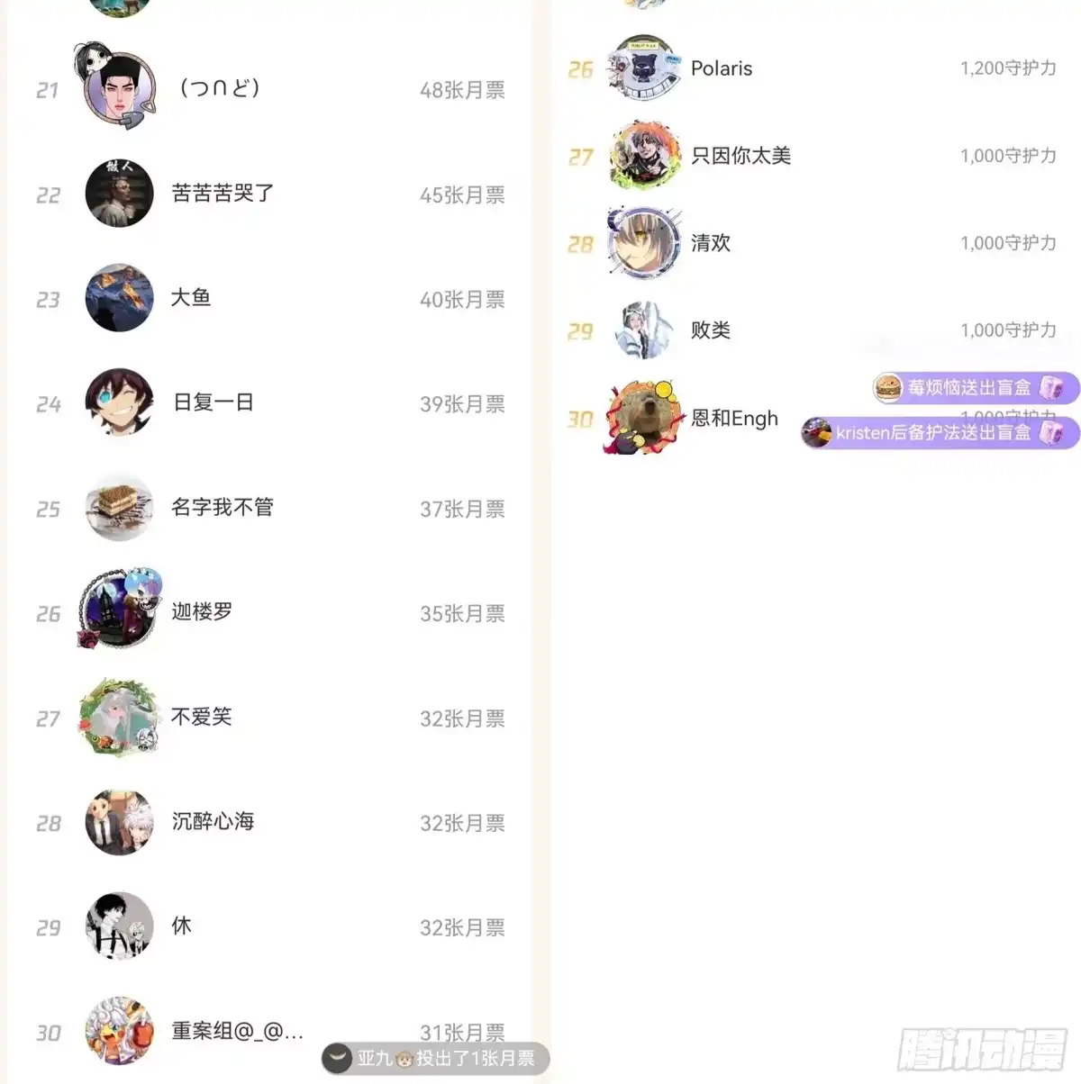 尸山血海 24话：泪湖村往事 第98页