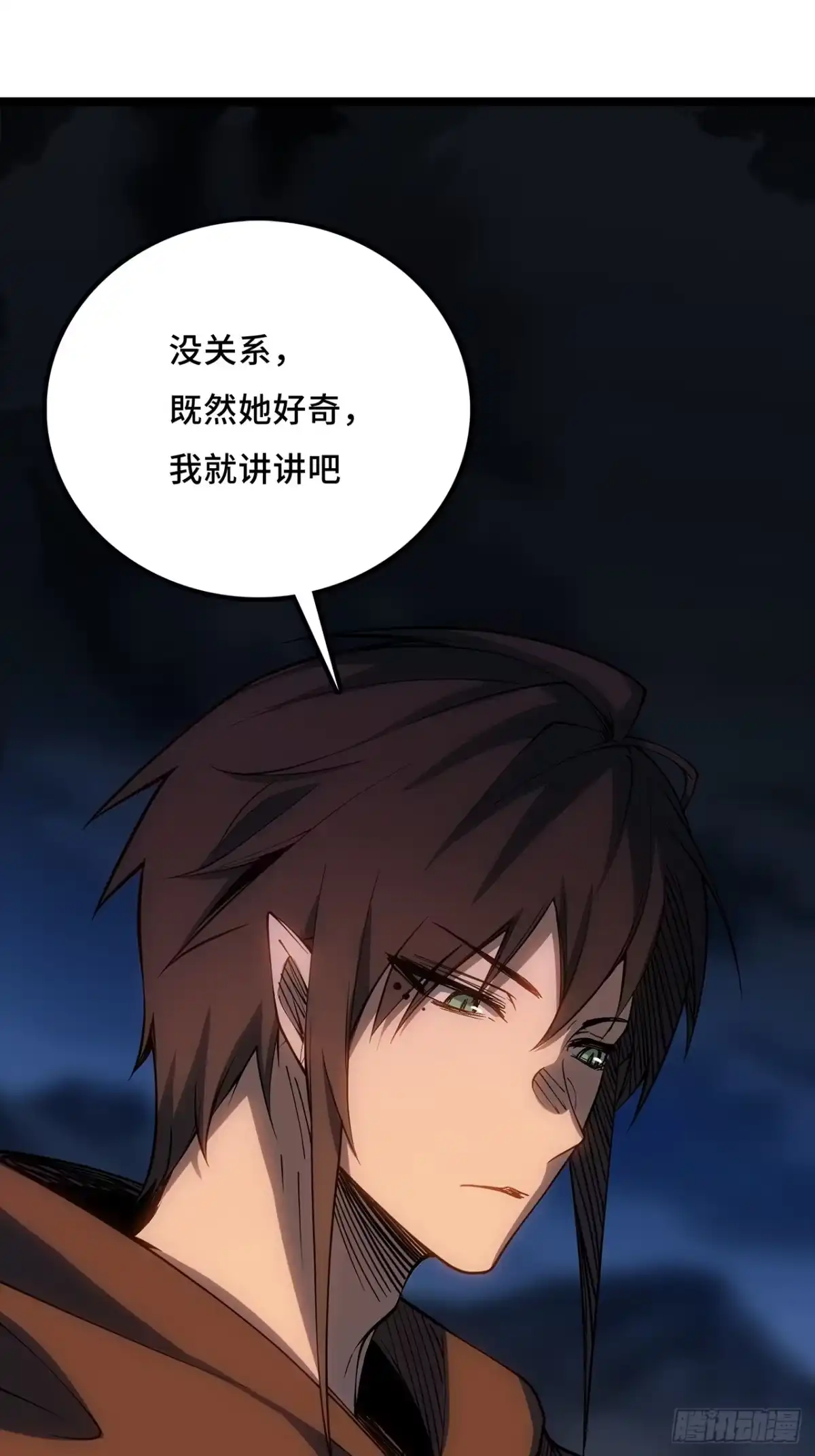 尸山血海 24话：泪湖村往事 第42页