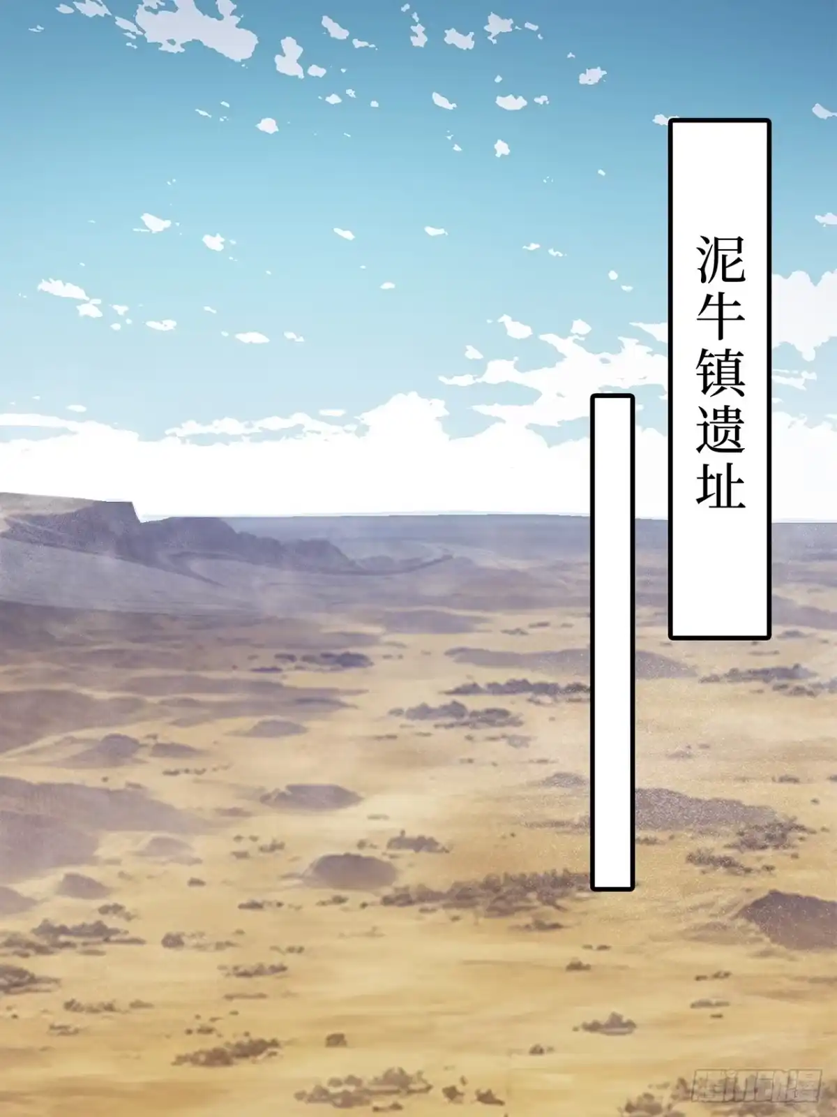 尸山血海 24话：泪湖村往事 第75页