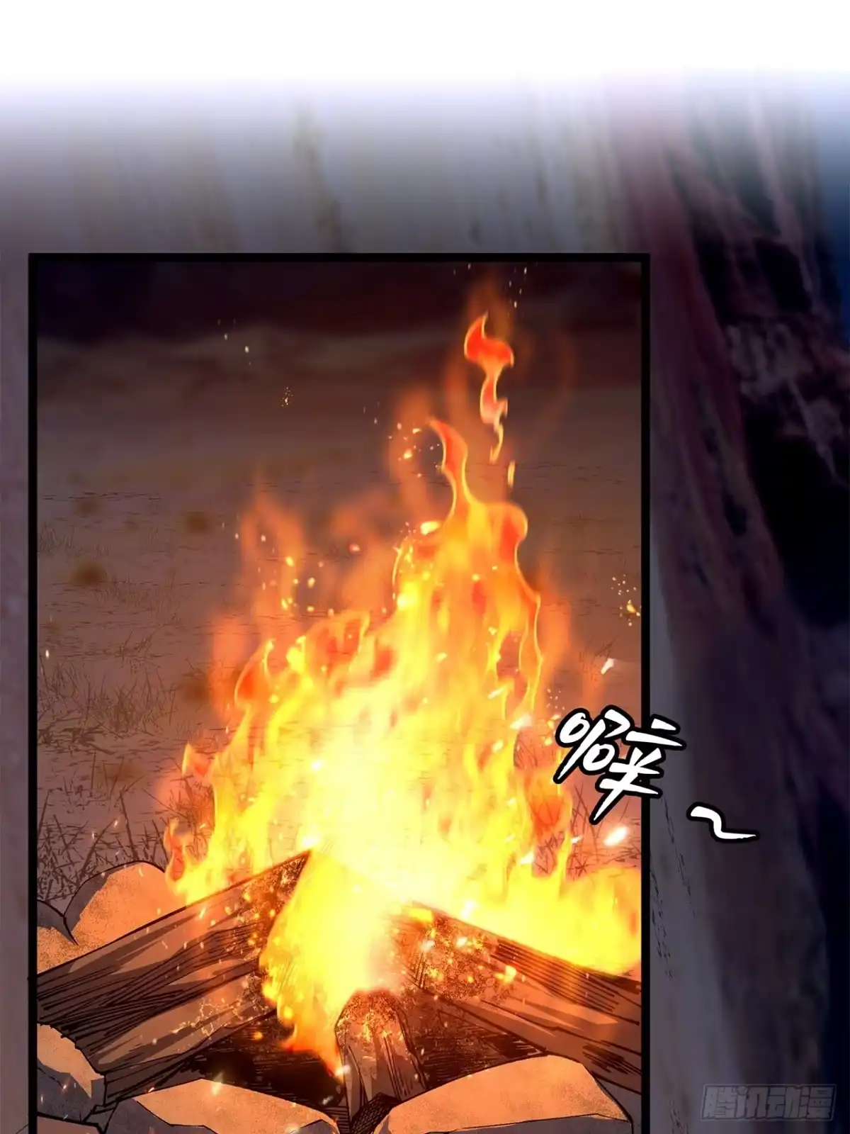 尸山血海 24话：泪湖村往事 第31页