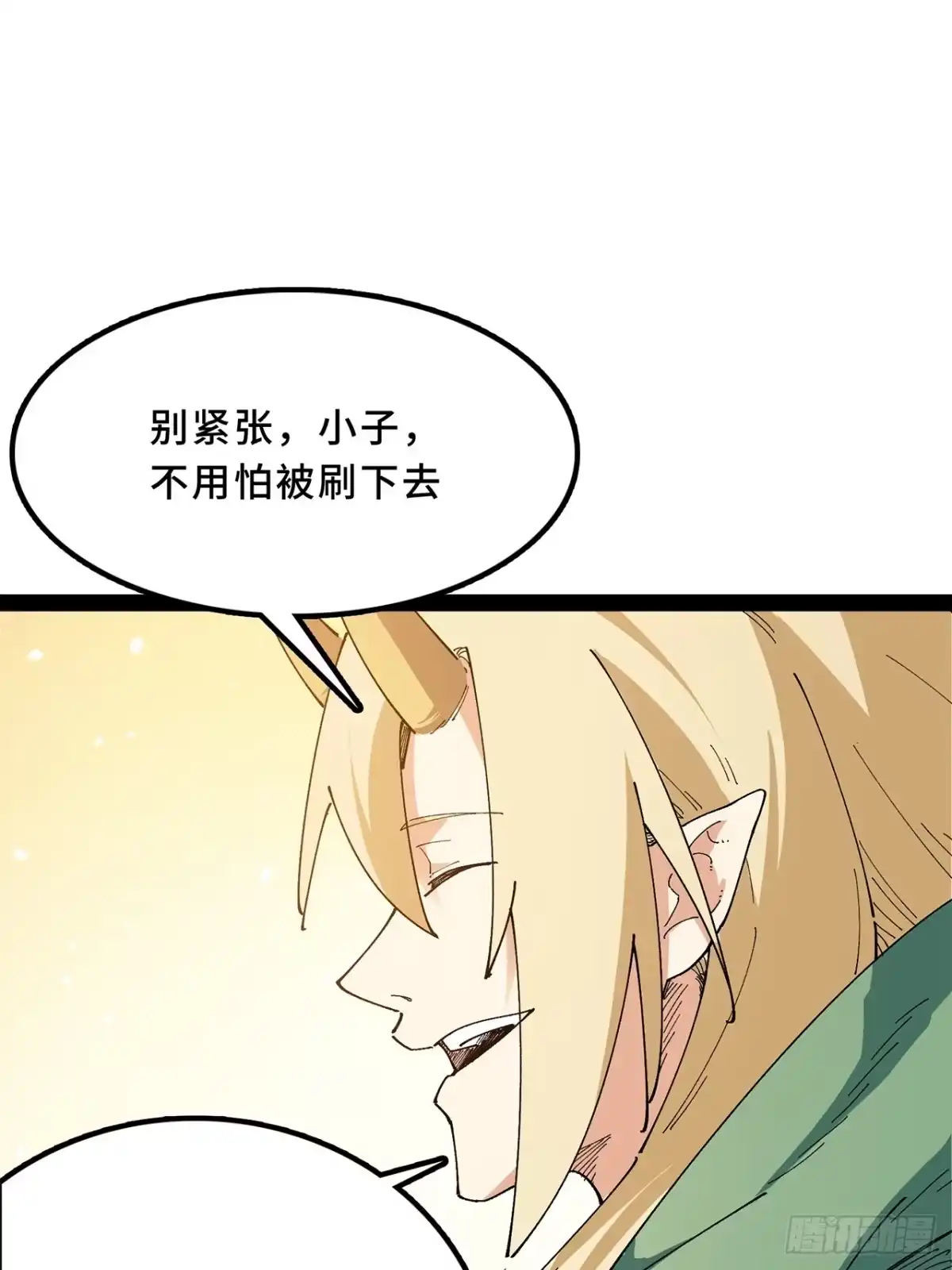 尸山血海 25话：邦 邦 第14页