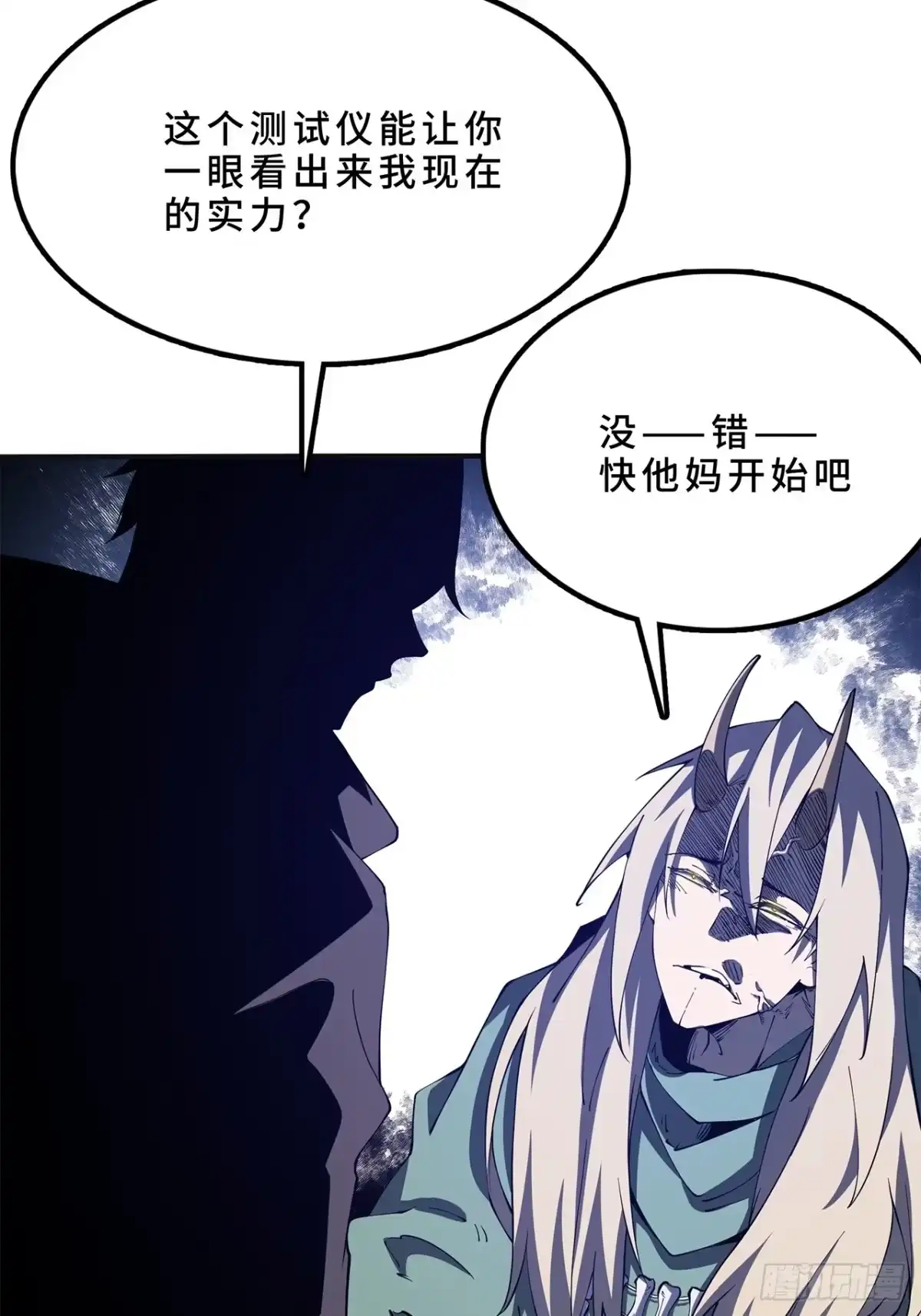 尸山血海 25话：邦 邦 第54页