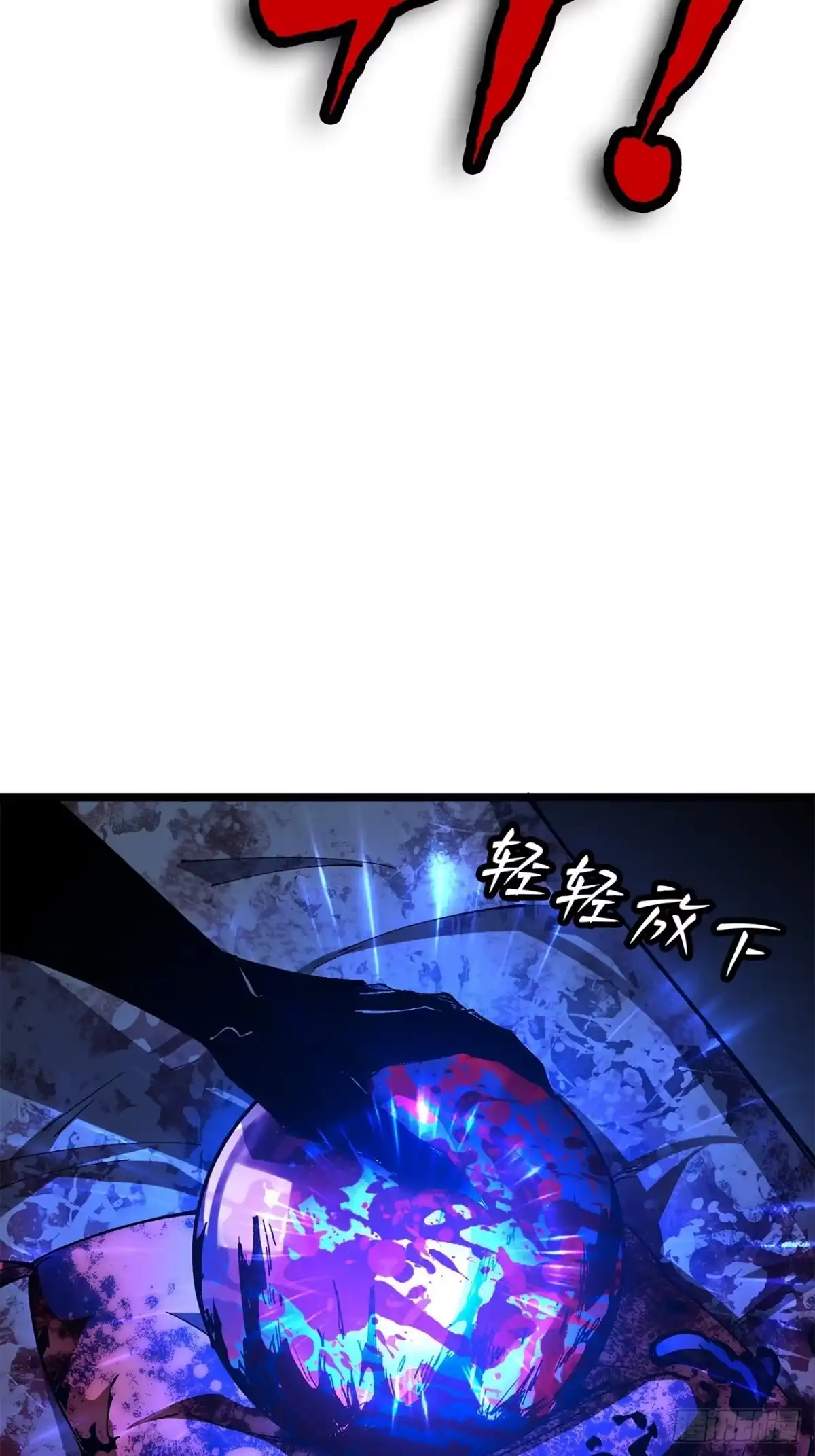 尸山血海 25话：邦 邦 第71页