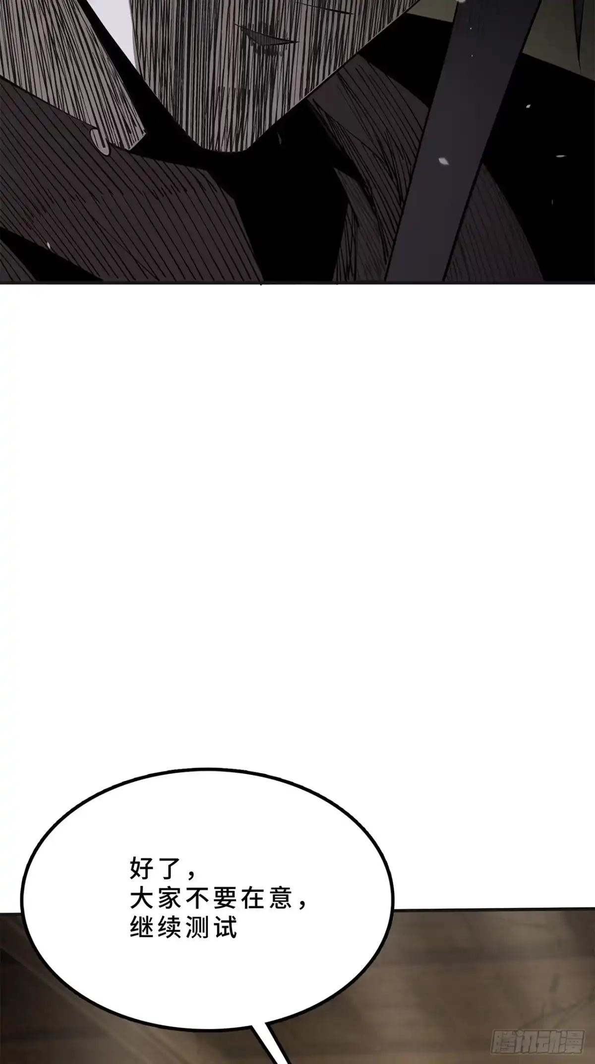 尸山血海 25话：邦 邦 第46页