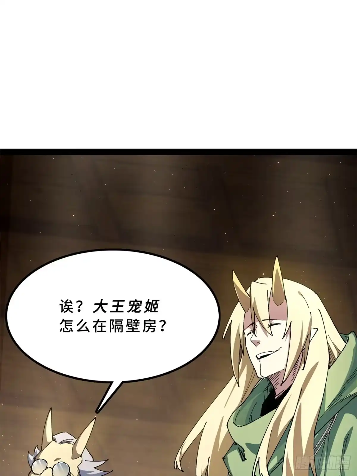 尸山血海 25话：邦 邦 第35页