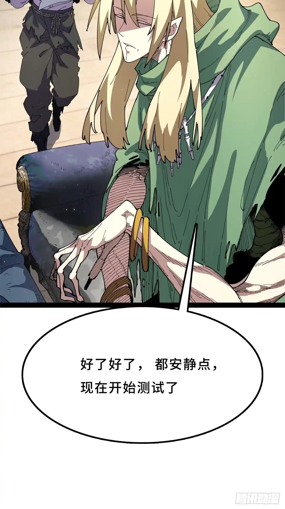 尸山血海 25话：邦 邦 第8页