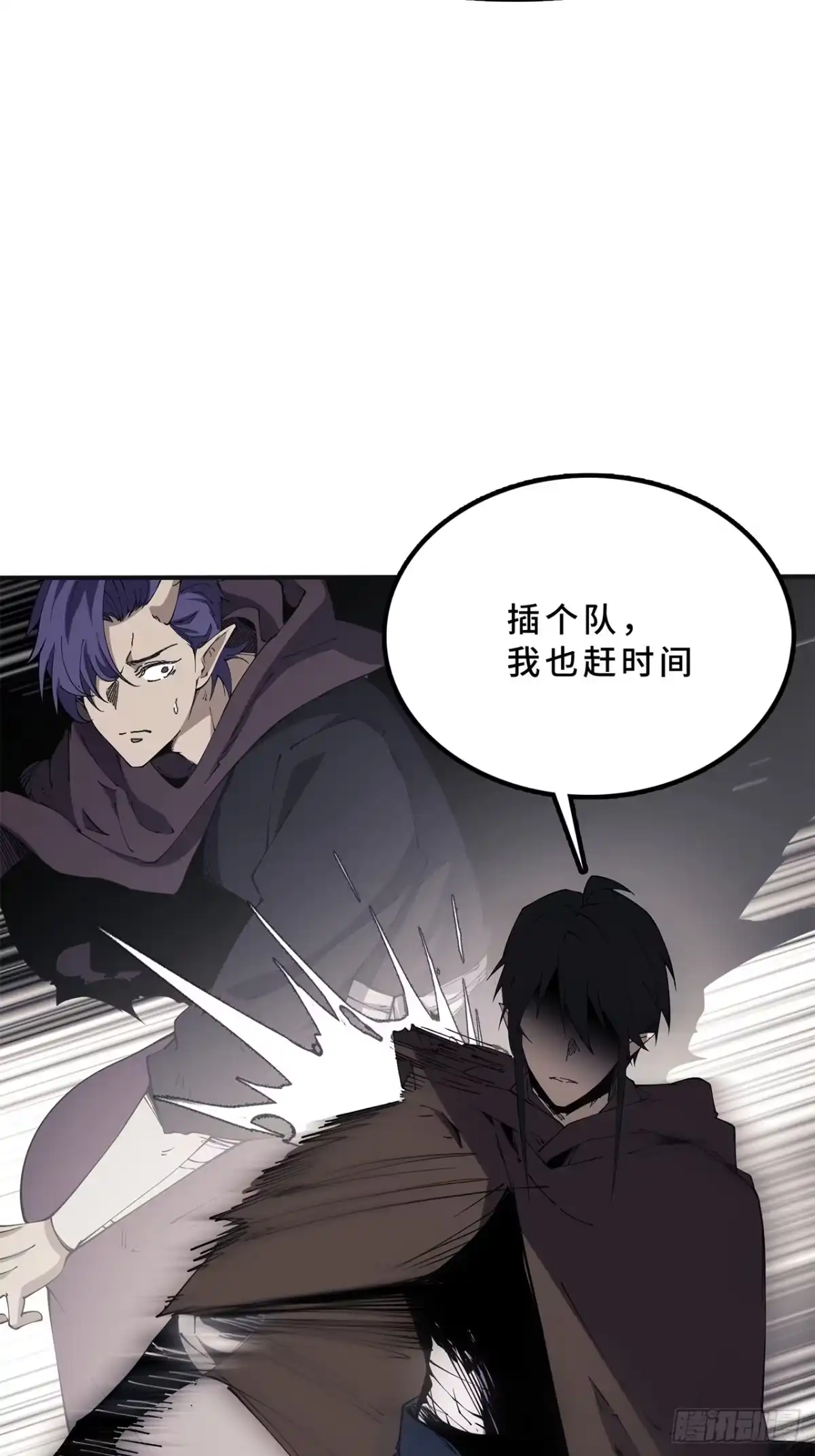 尸山血海 25话：邦 邦 第49页