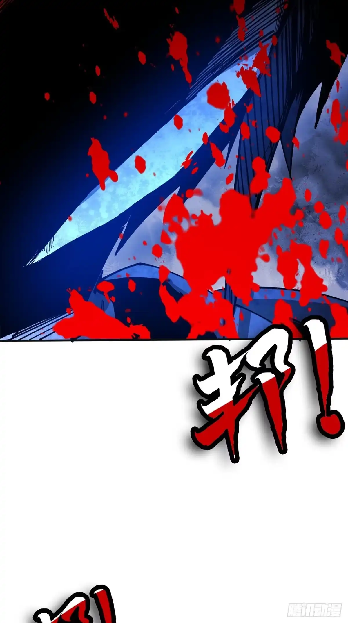 尸山血海 25话：邦 邦 第69页