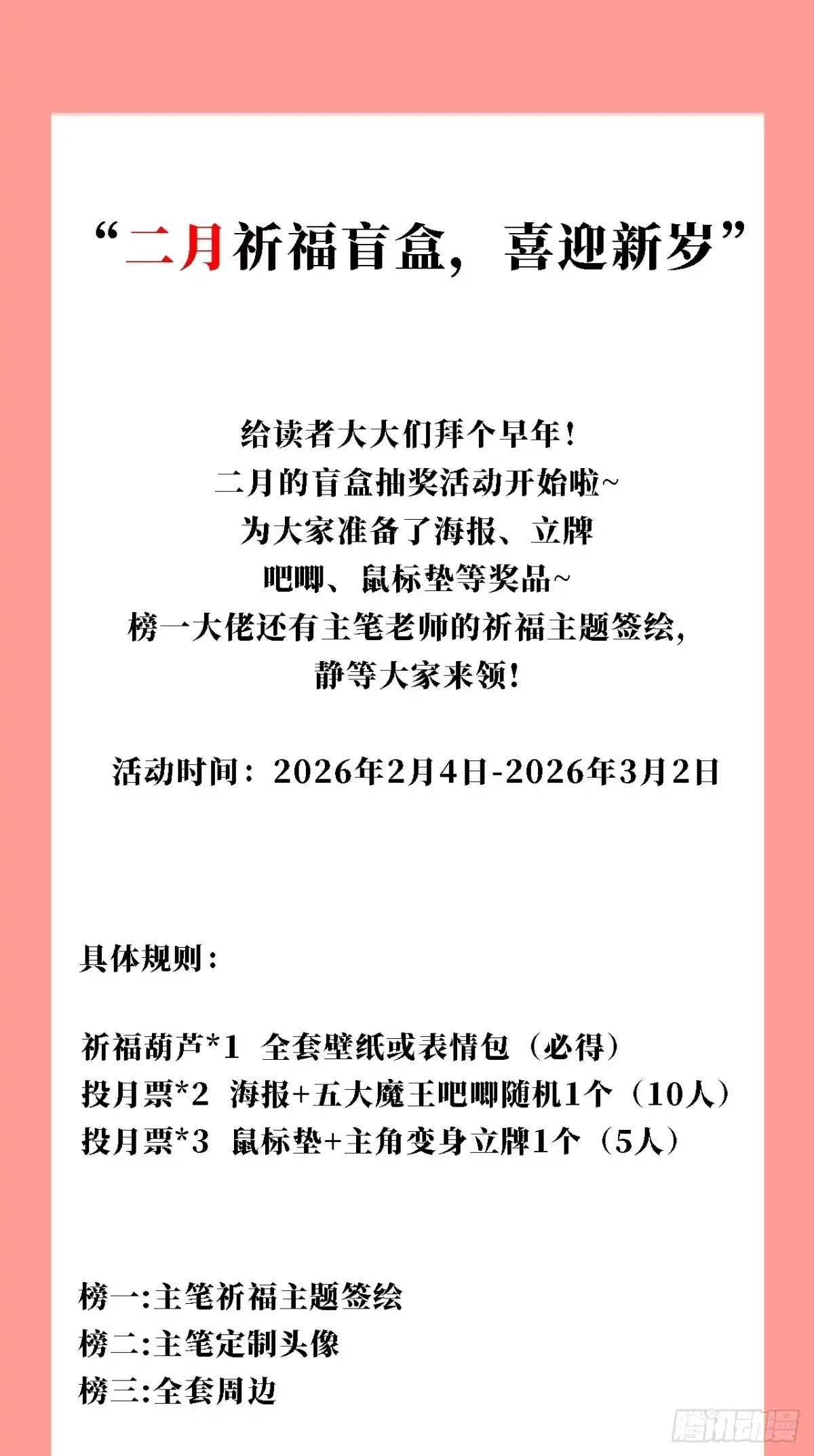 尸山血海 25话：邦 邦 第93页