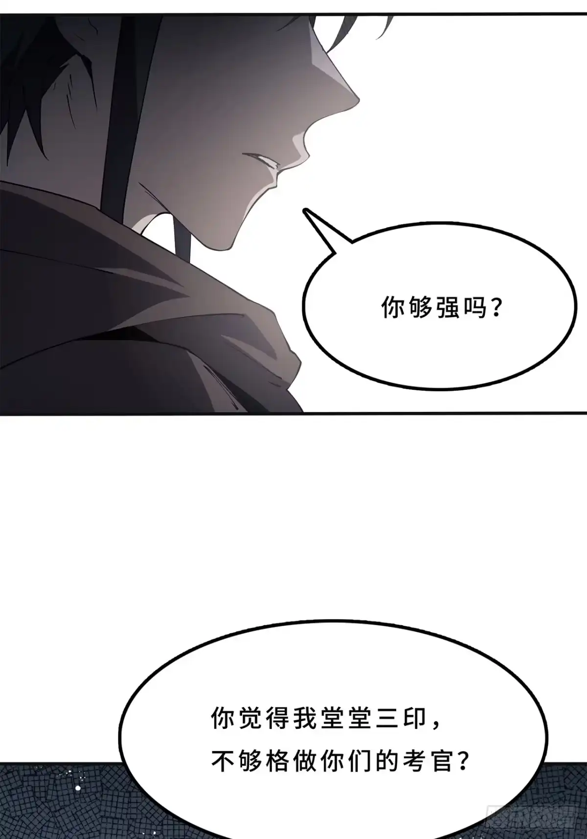 尸山血海 25话：邦 邦 第56页