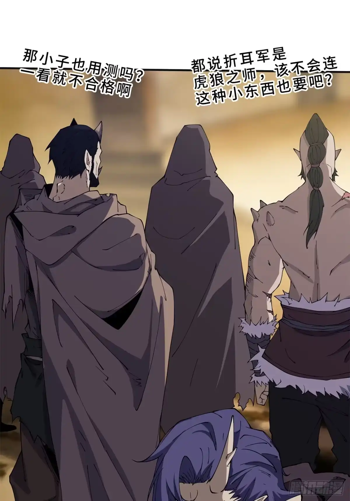 尸山血海 25话：邦 邦 第52页