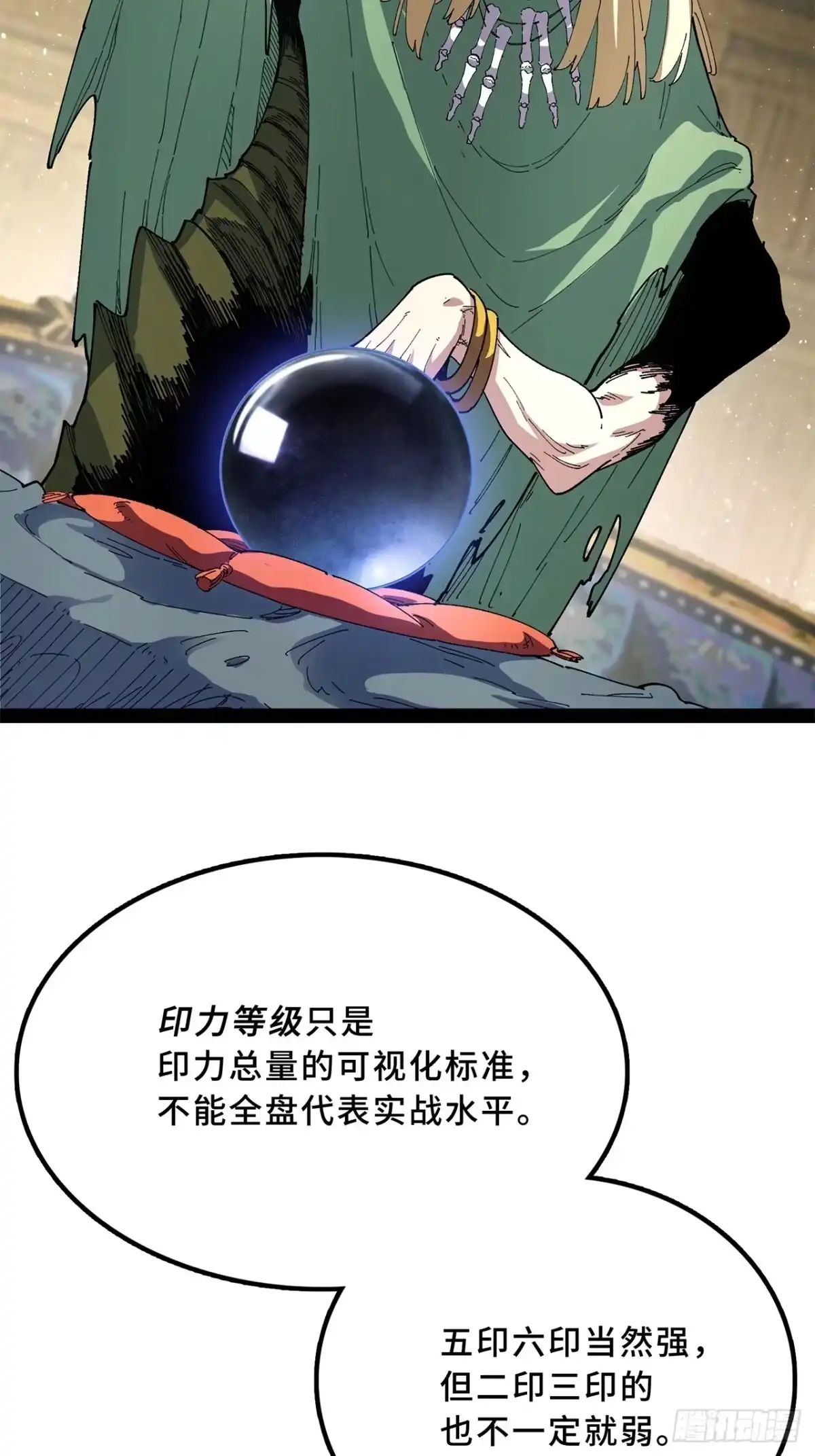 尸山血海 25话：邦 邦 第10页