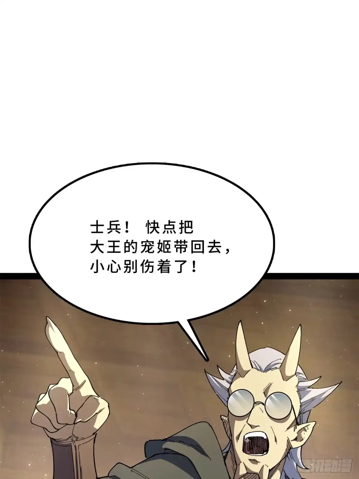 尸山血海 25话：邦 邦 第37页