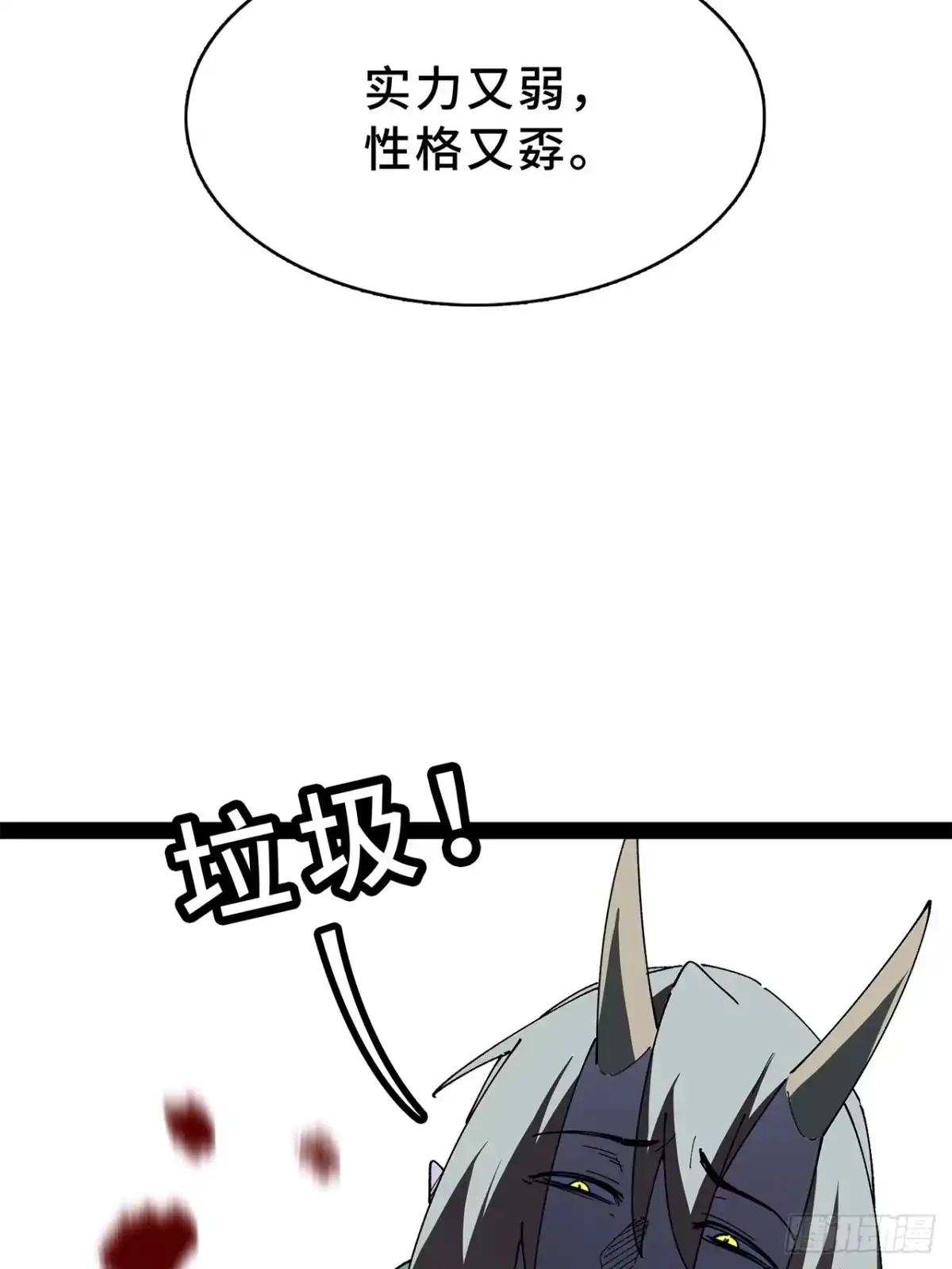 尸山血海 25话：邦 邦 第19页