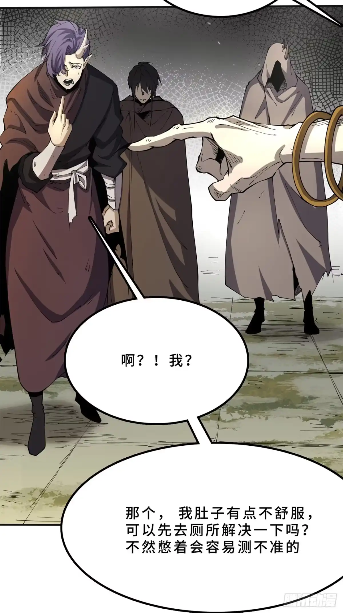 尸山血海 25话：邦 邦 第48页