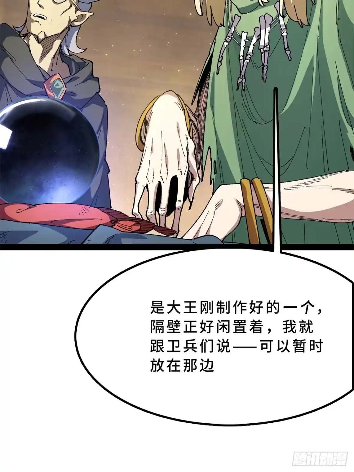 尸山血海 25话：邦 邦 第36页