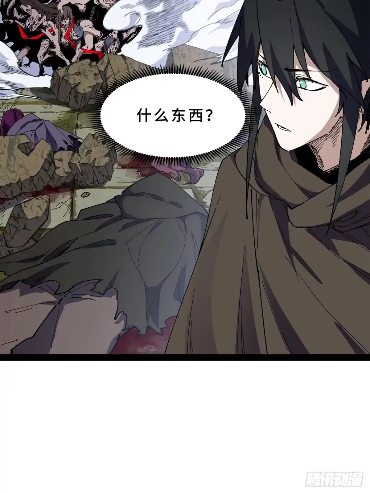 尸山血海 25话：邦 邦 第34页