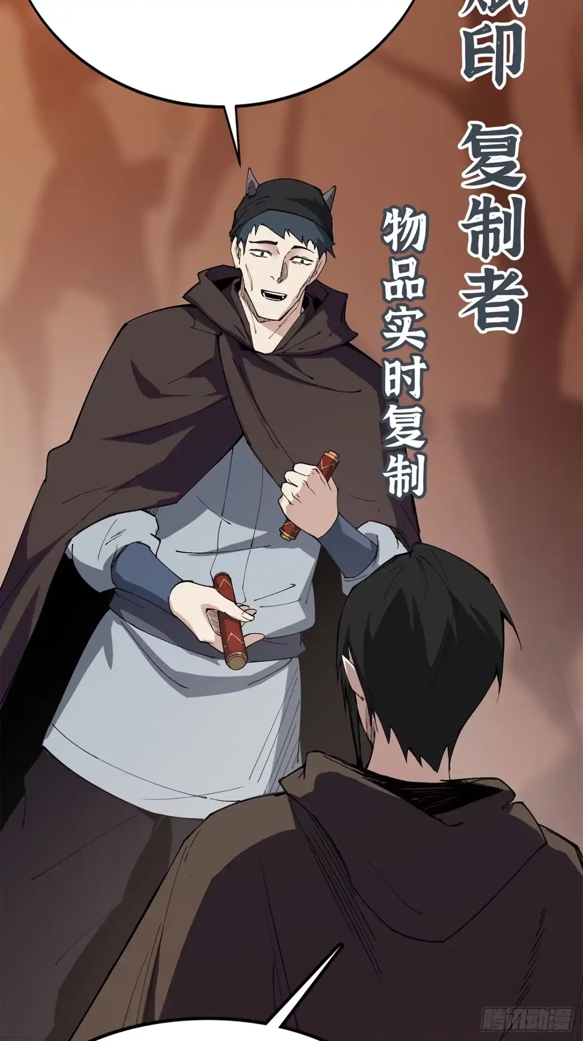 尸山血海 25话：邦 邦 第79页