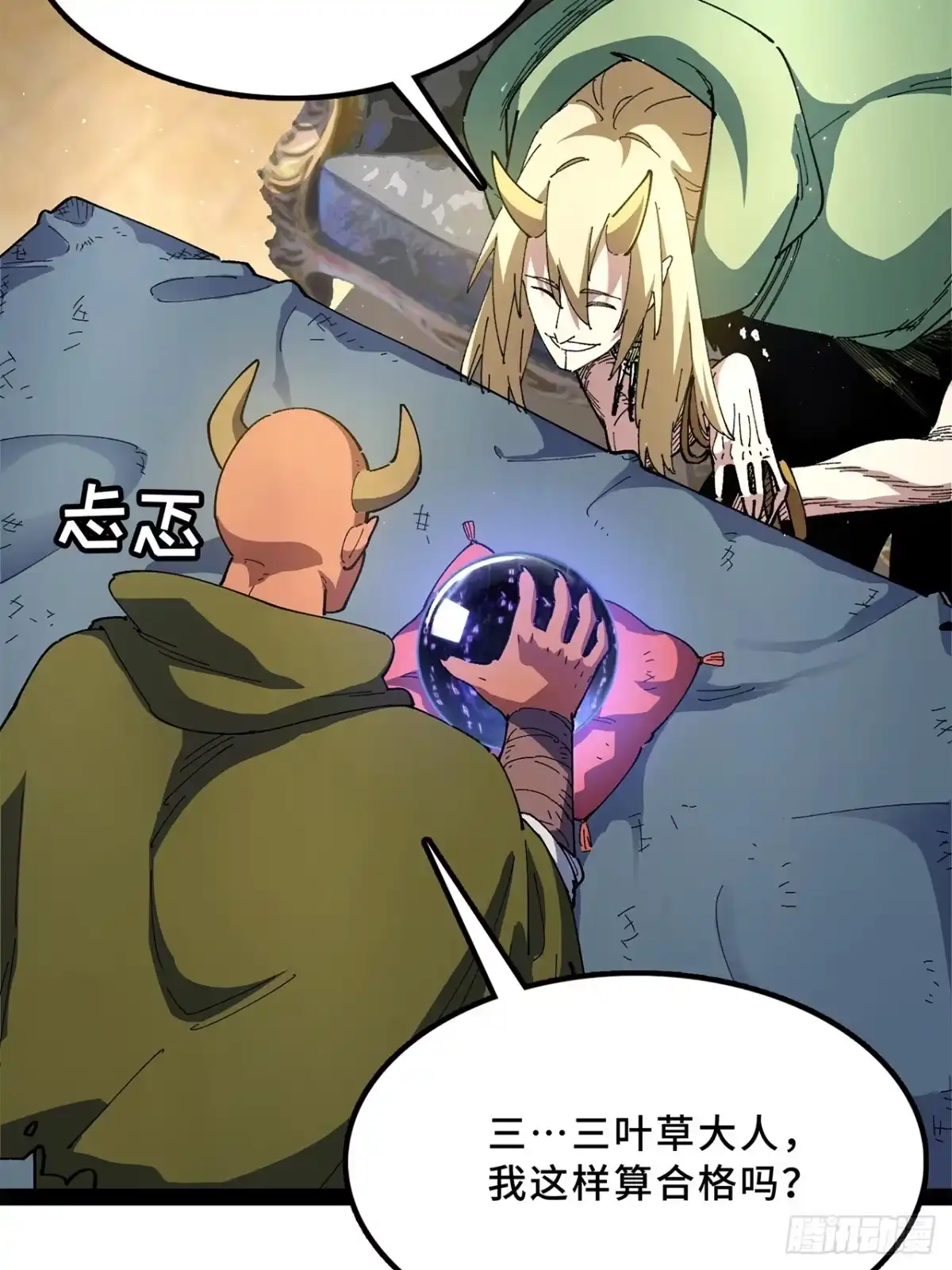尸山血海 25话：邦 邦 第16页