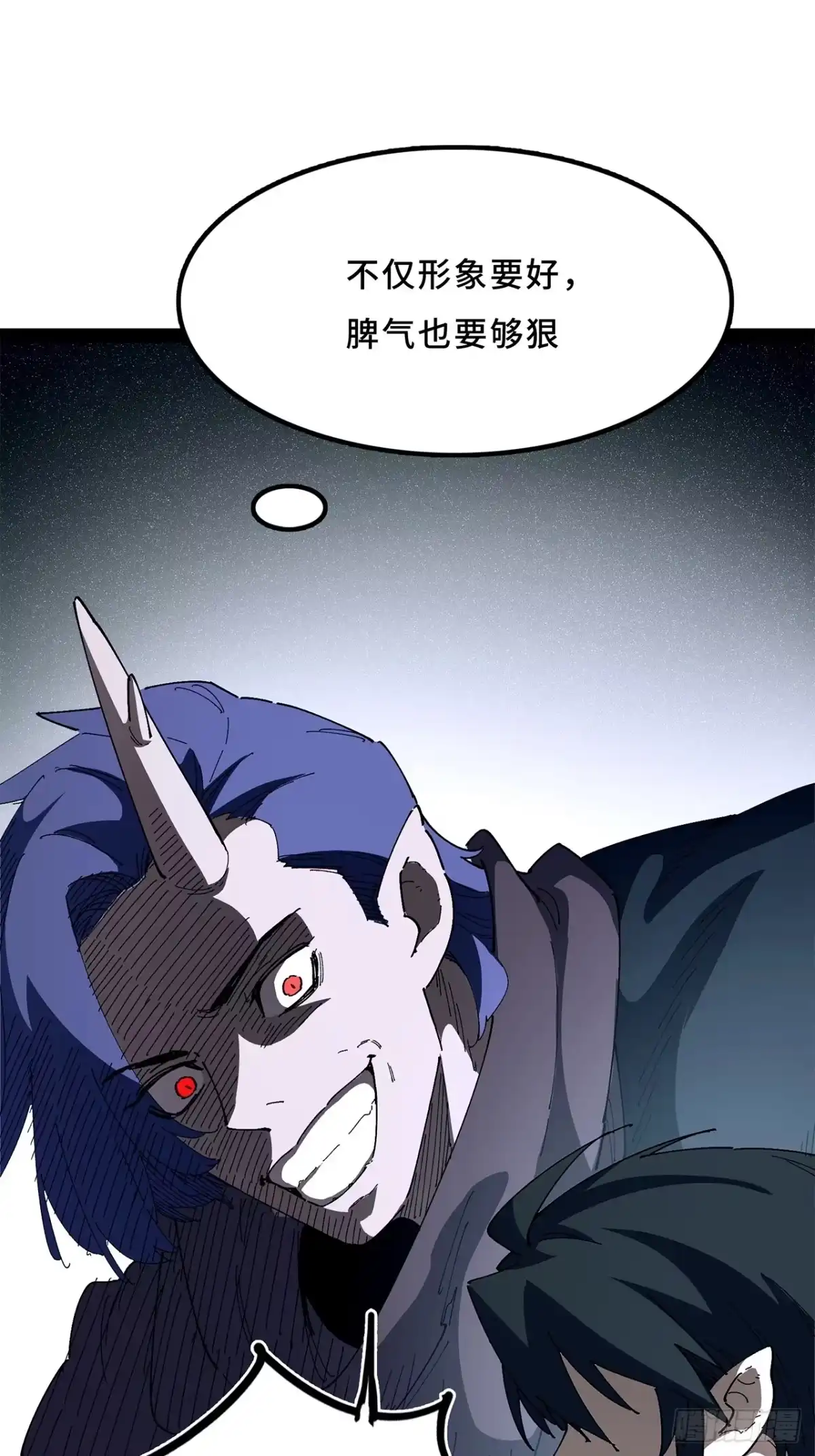 尸山血海 25话：邦 邦 第6页