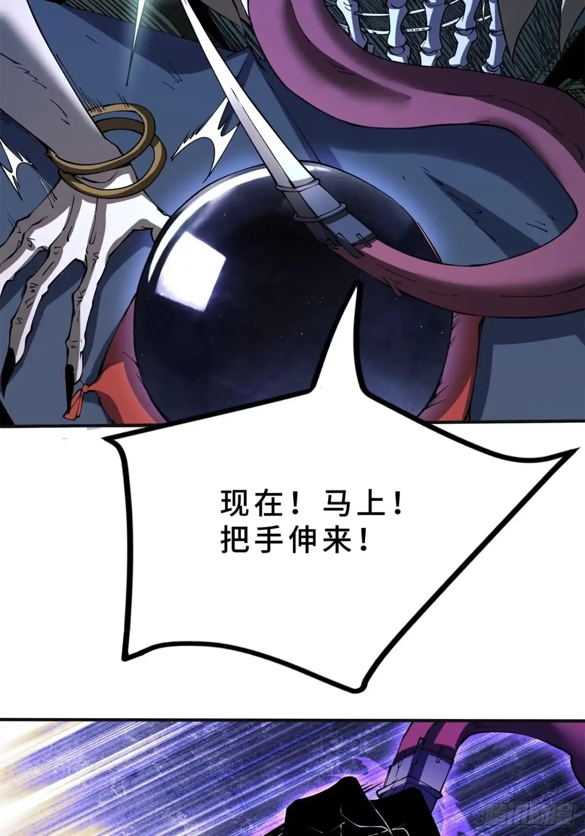 尸山血海 25话：邦 邦 第59页