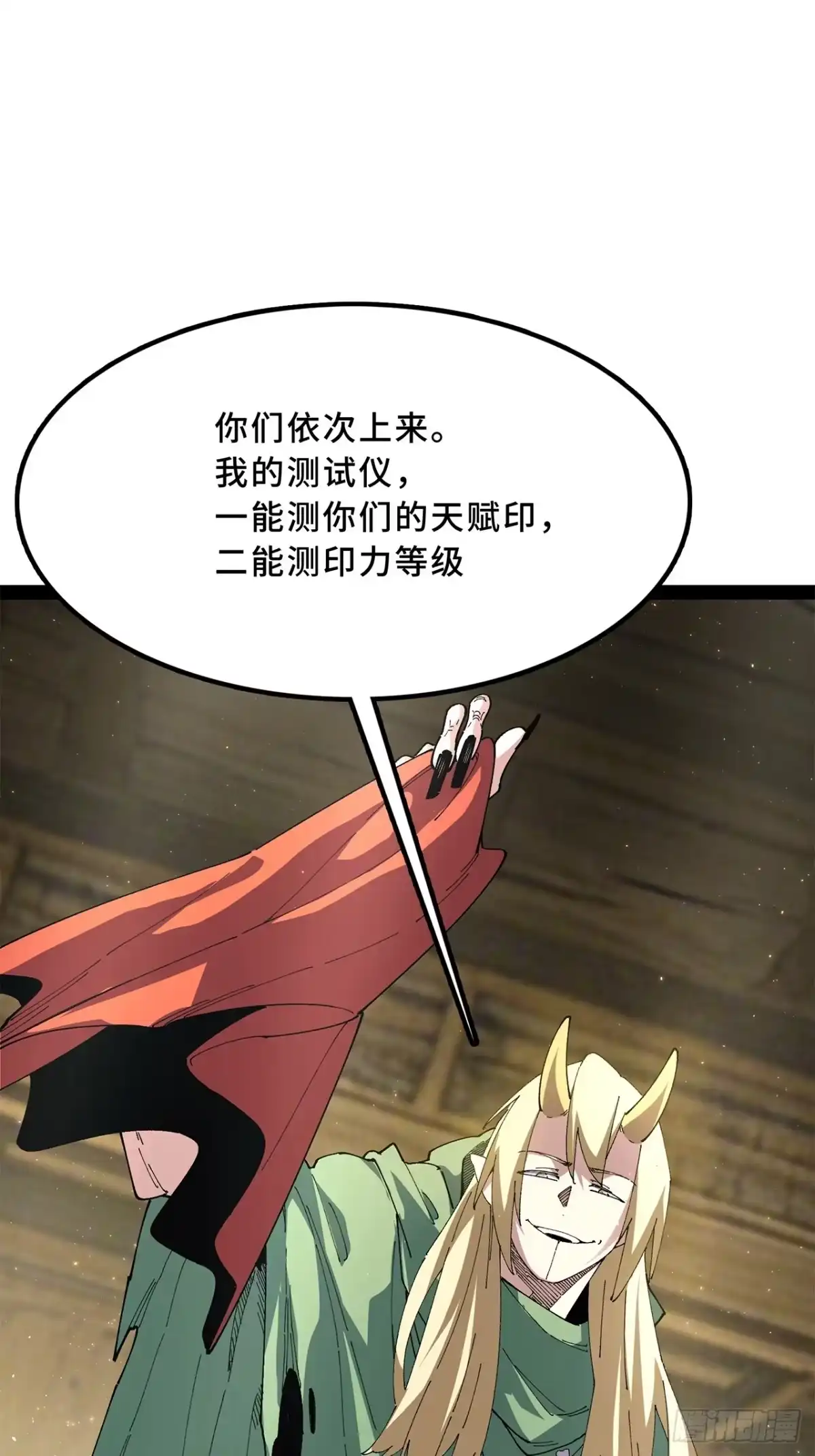 尸山血海 25话：邦 邦 第9页