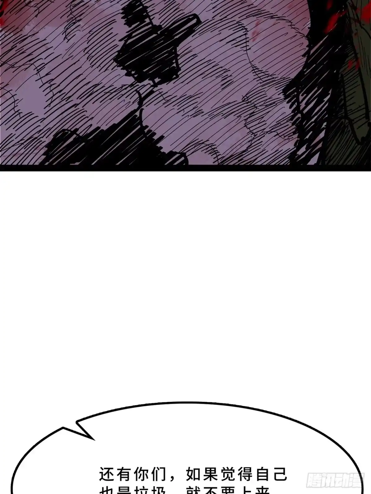 尸山血海 25话：邦 邦 第21页