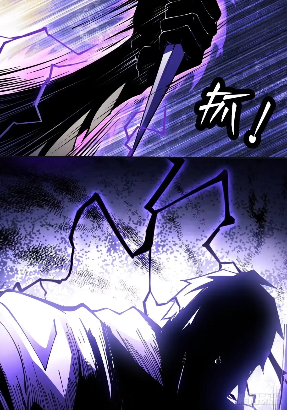 尸山血海 25话：邦 邦 第60页