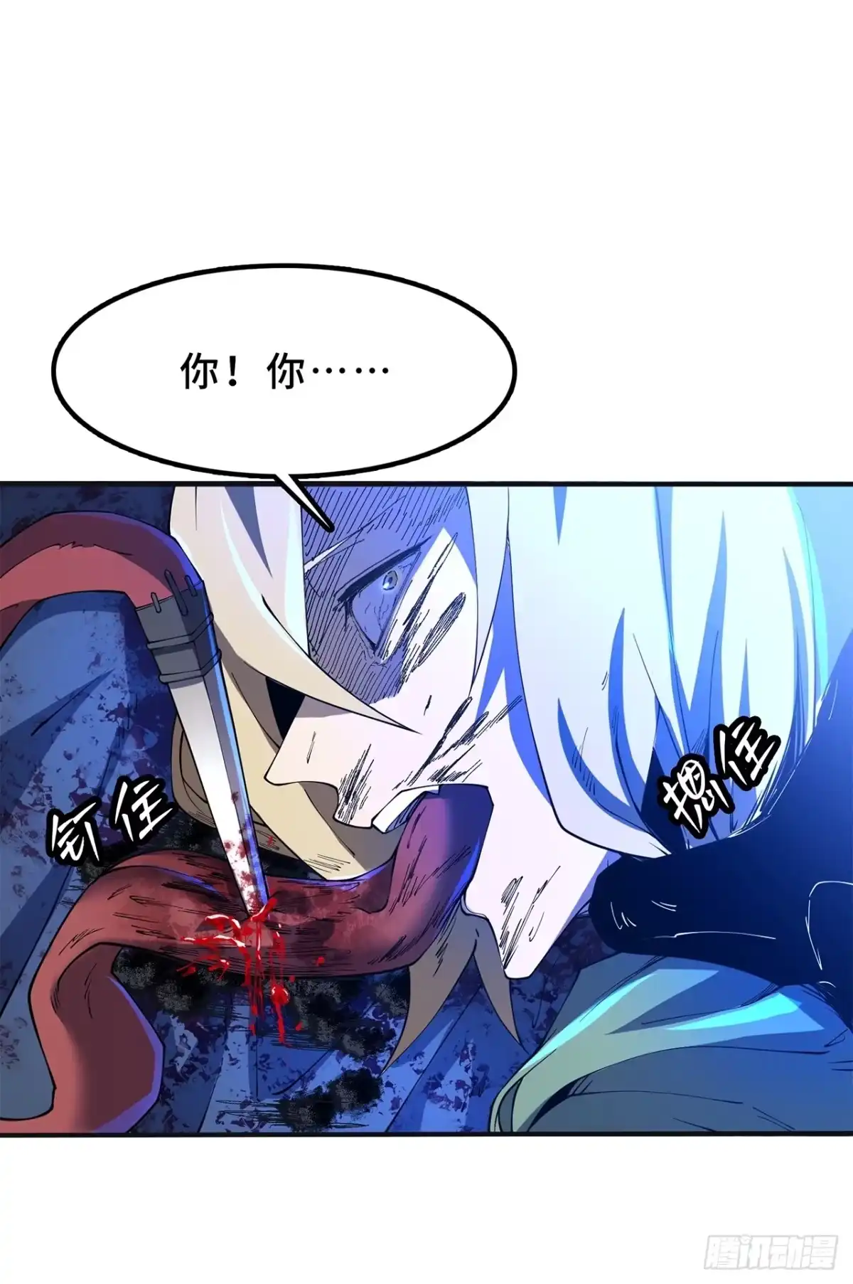尸山血海 25话：邦 邦 第64页