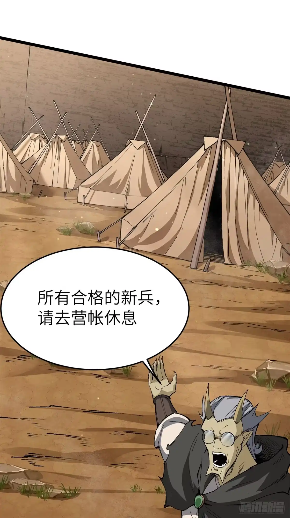 尸山血海 25话：邦 邦 第75页