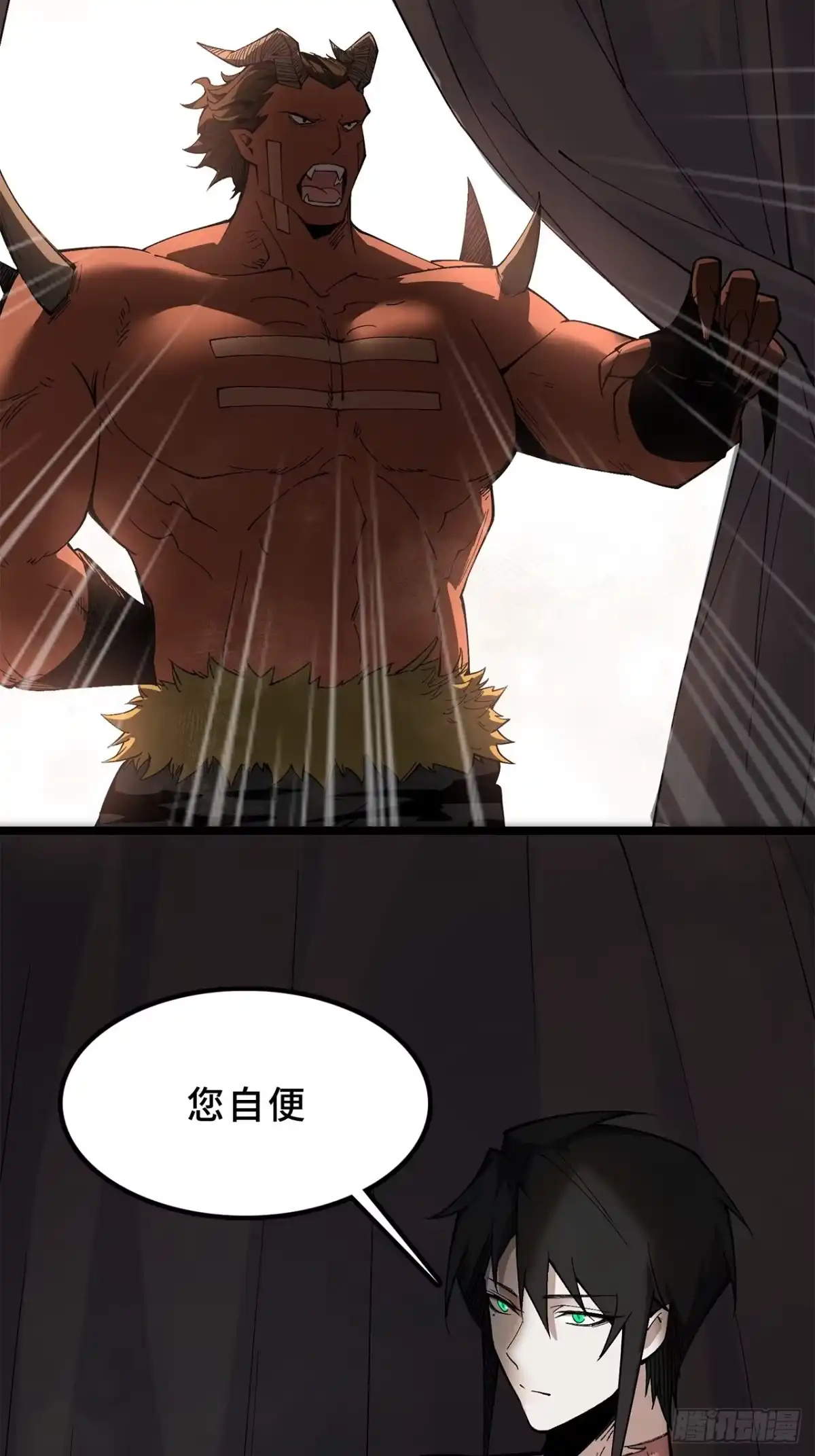 尸山血海 25话：邦 邦 第90页