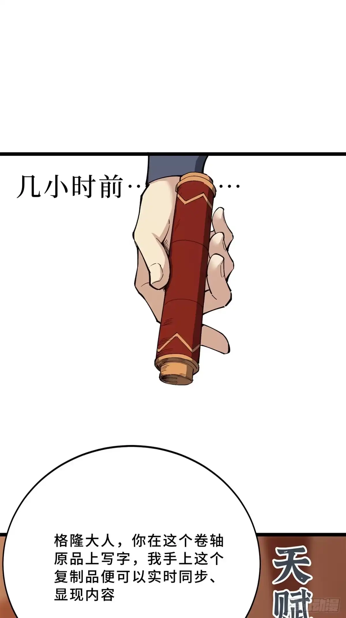 尸山血海 25话：邦 邦 第78页