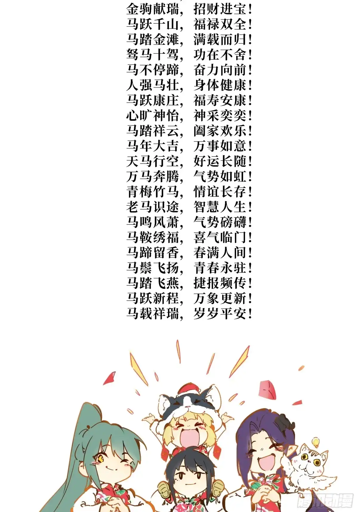 尸山血海 新年快乐！延更通知 第2页