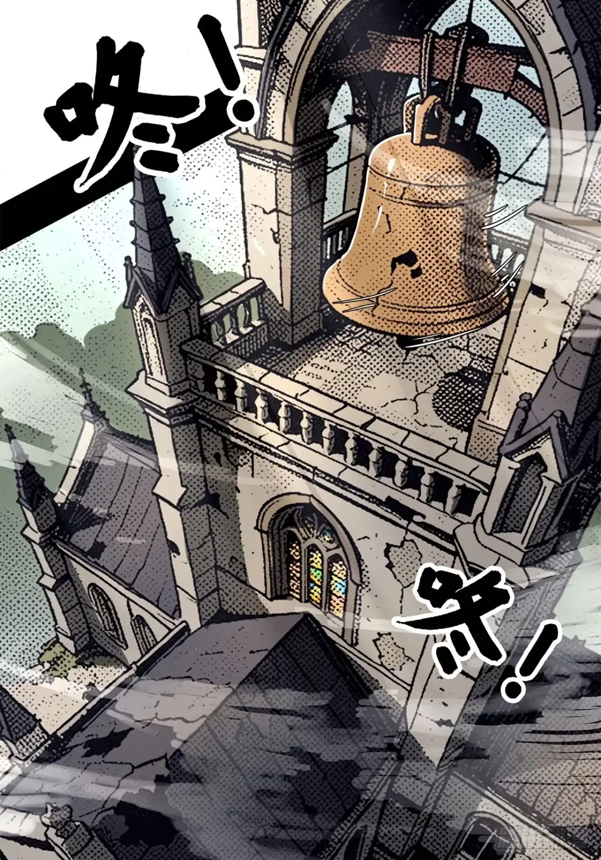 尸山血海 26话：钟 第10页