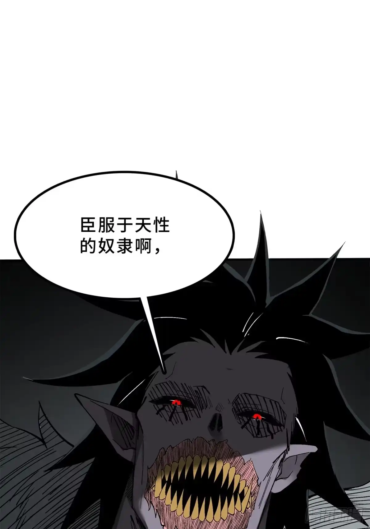 尸山血海 26话：钟 第44页