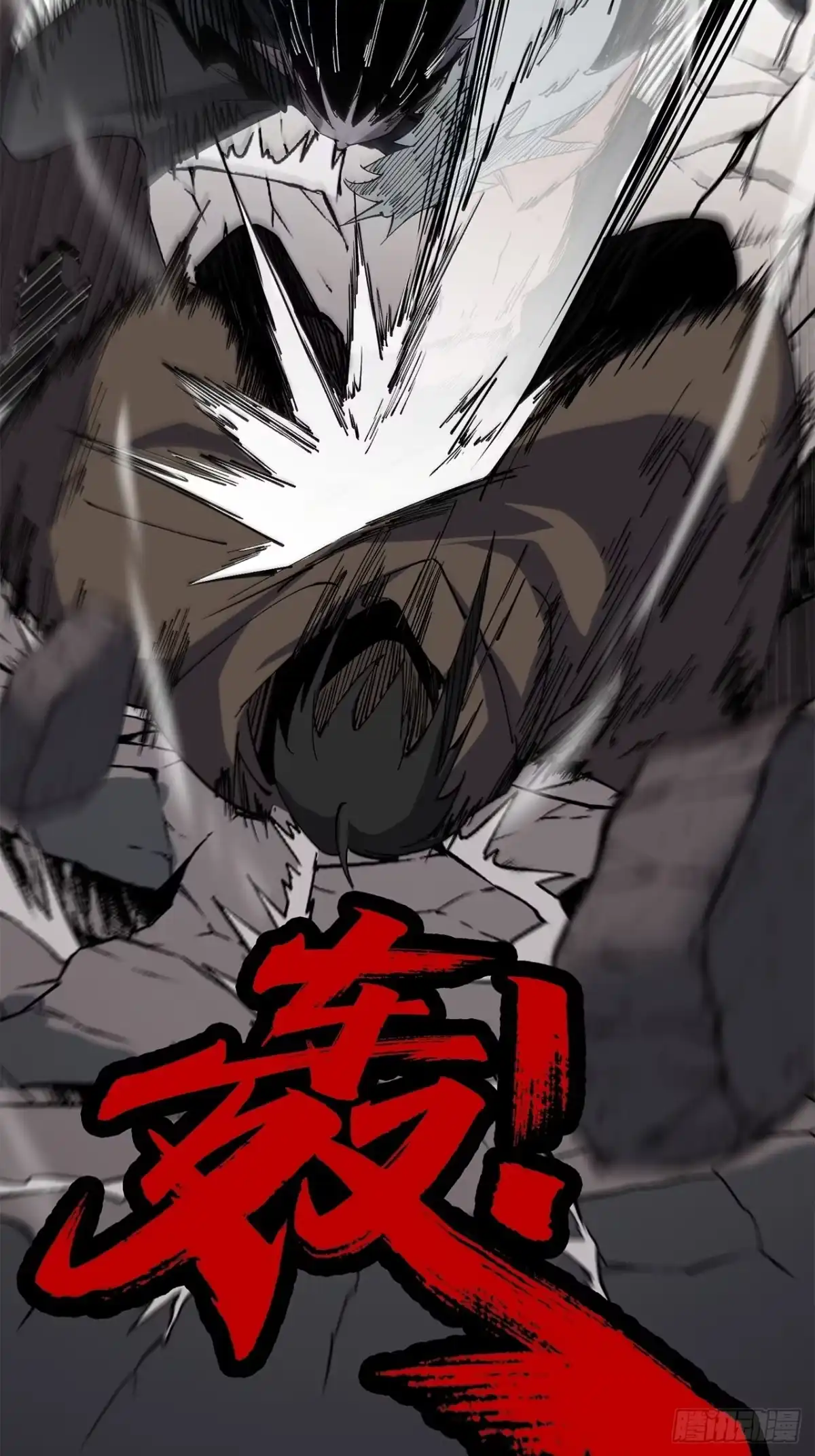 尸山血海 26话：钟 第36页