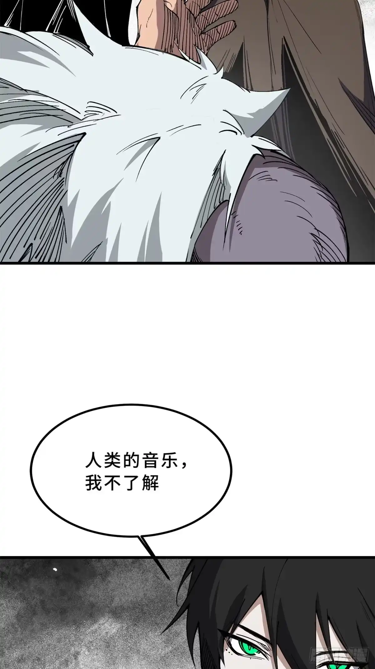 尸山血海 26话：钟 第34页