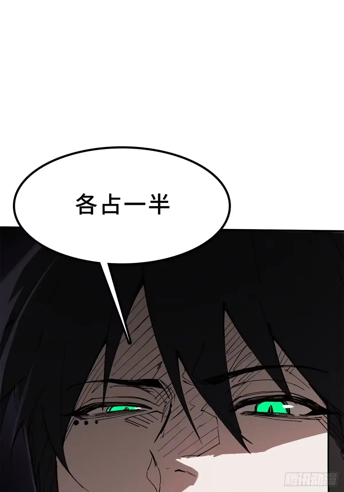尸山血海 26话：钟 第41页