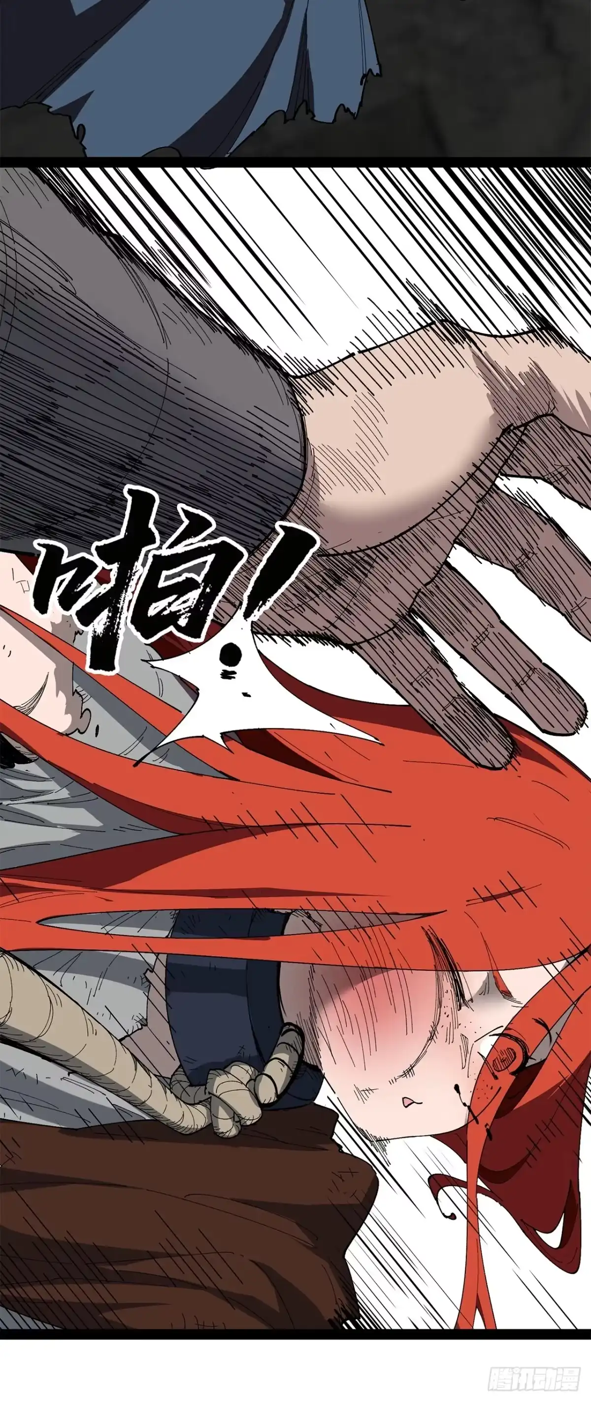 尸山血海 26话：钟 第64页