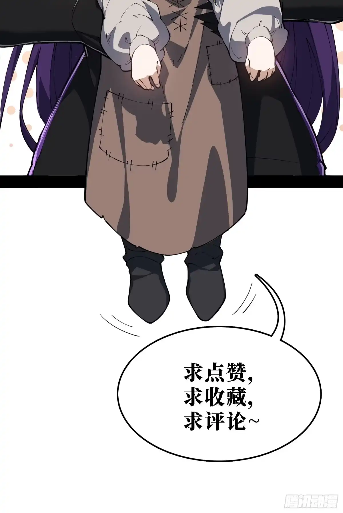 尸山血海 26话：钟 第102页