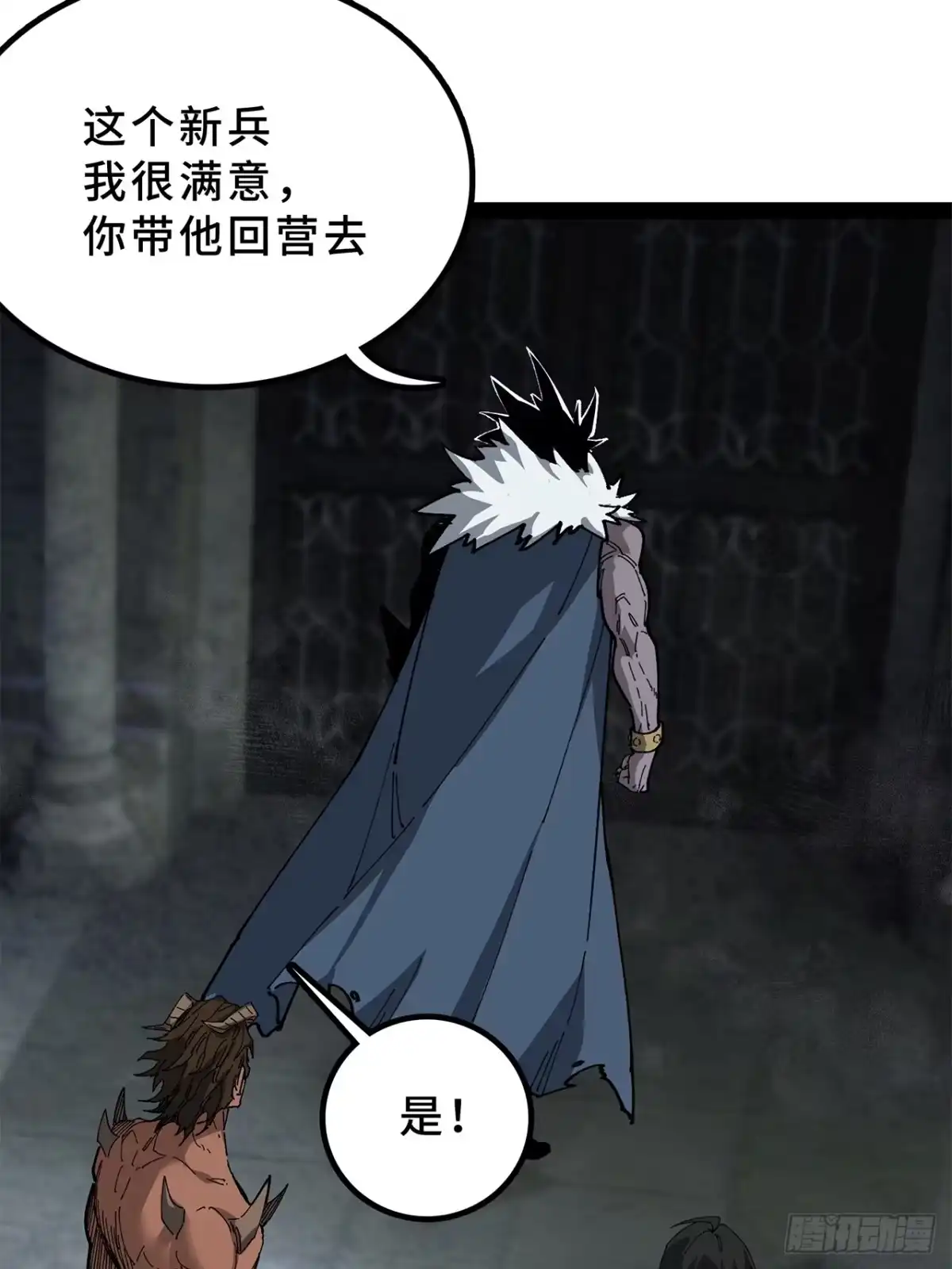 尸山血海 26话：钟 第79页
