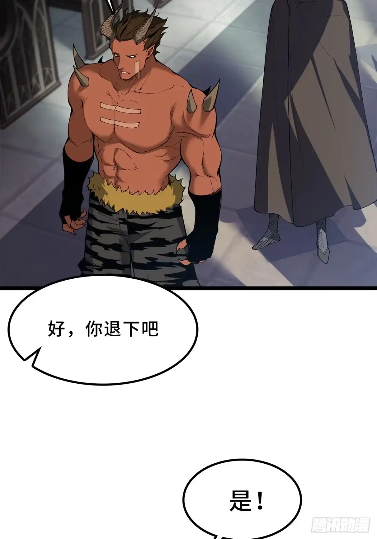 尸山血海 26话：钟 第12页