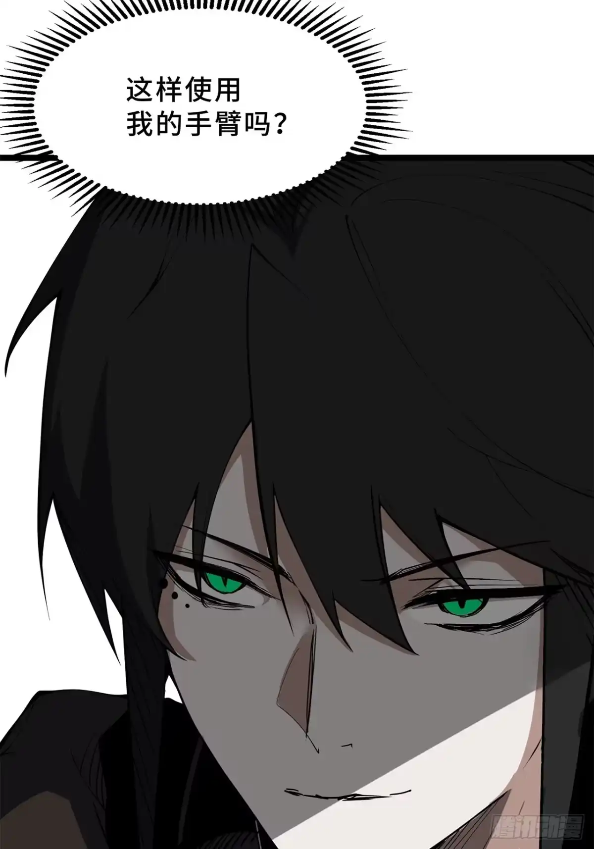 尸山血海 26话：钟 第14页